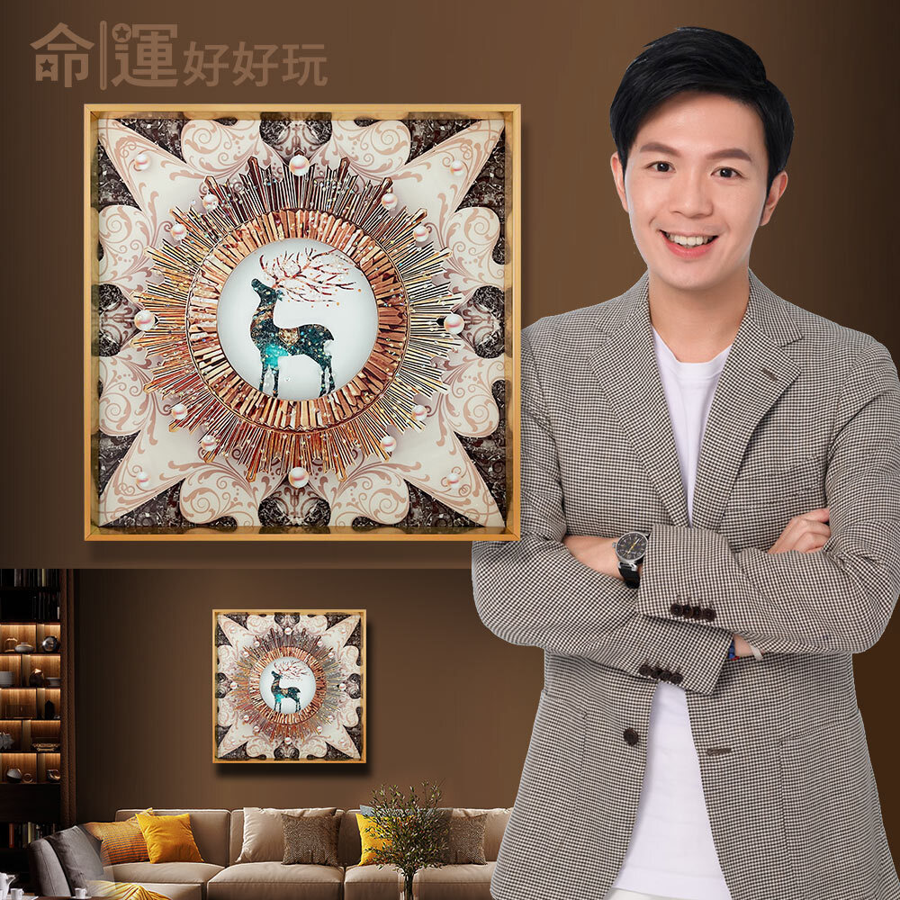 【命運好好玩】珠光財寶金鹿晶鑽畫 (廠商直出、不參加免運及滿額贈優惠)