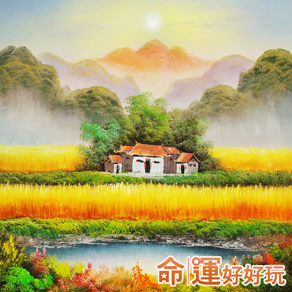 命運好好玩】財稻錢景聚富風水畫(廠商直出)