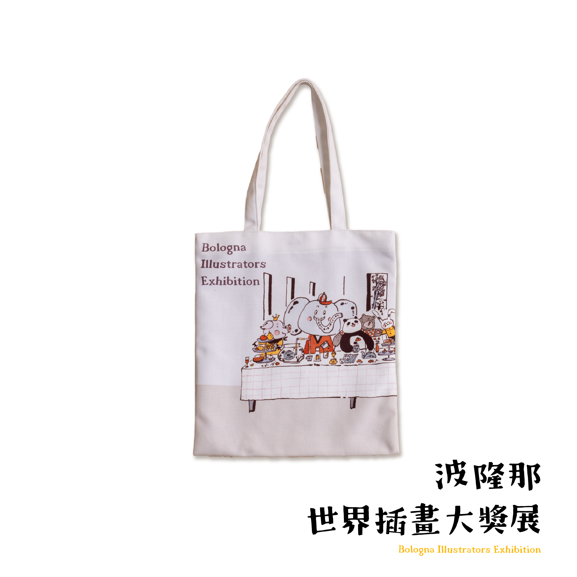 波隆那經典背袋｜ 《糊塗茶館》
