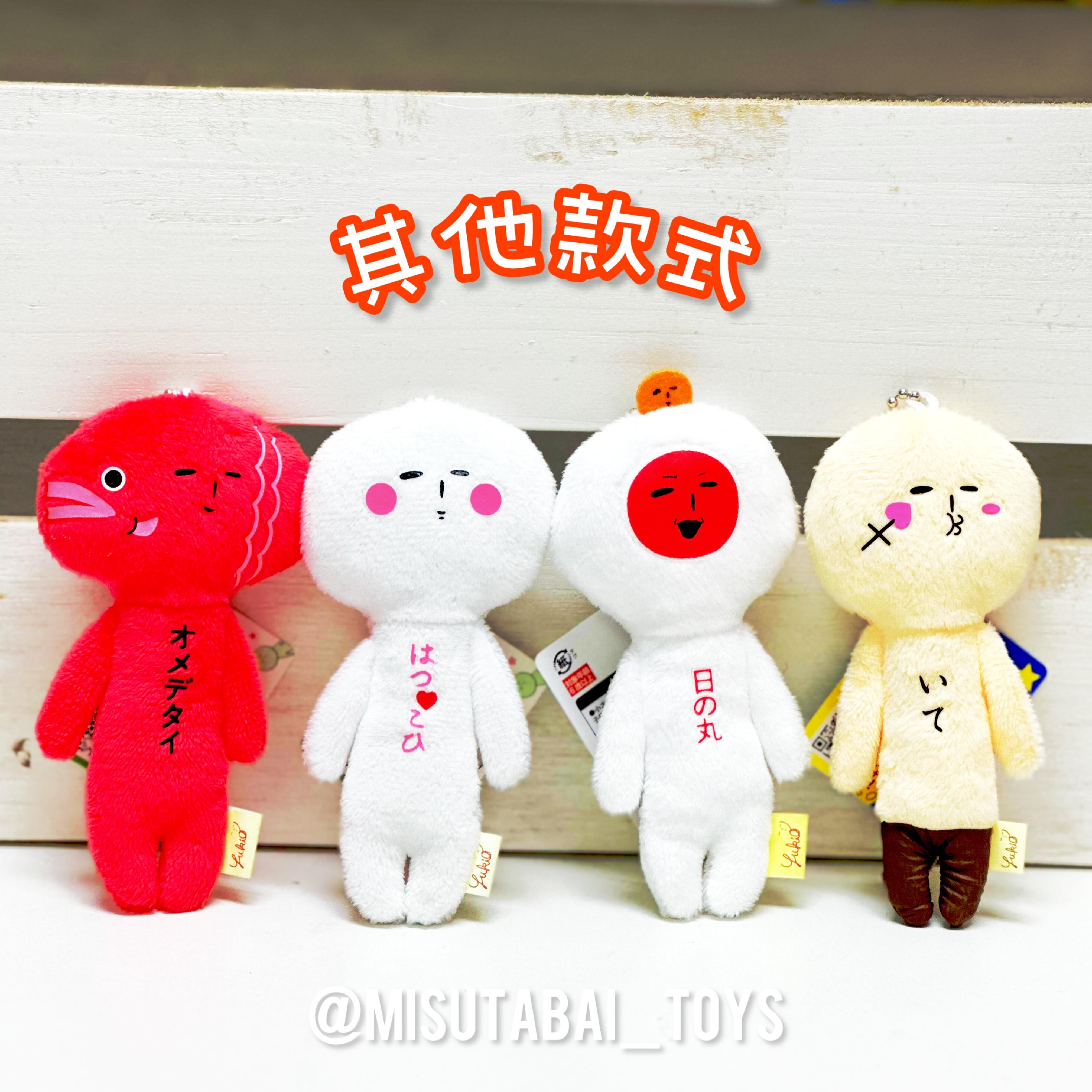 Yukio is Snow Human: Other Series