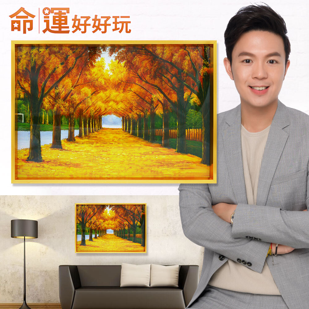 【命運好好玩】黃金大道晶瓷畫 (廠商直出、不參加免運及滿額贈優惠)