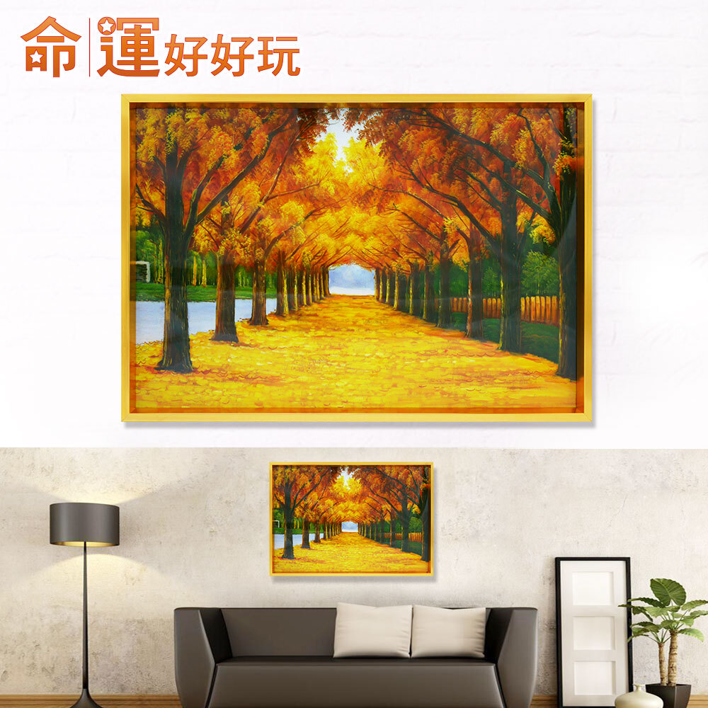 【命運好好玩】黃金大道晶瓷畫 (廠商直出、不參加免運及滿額贈優惠)