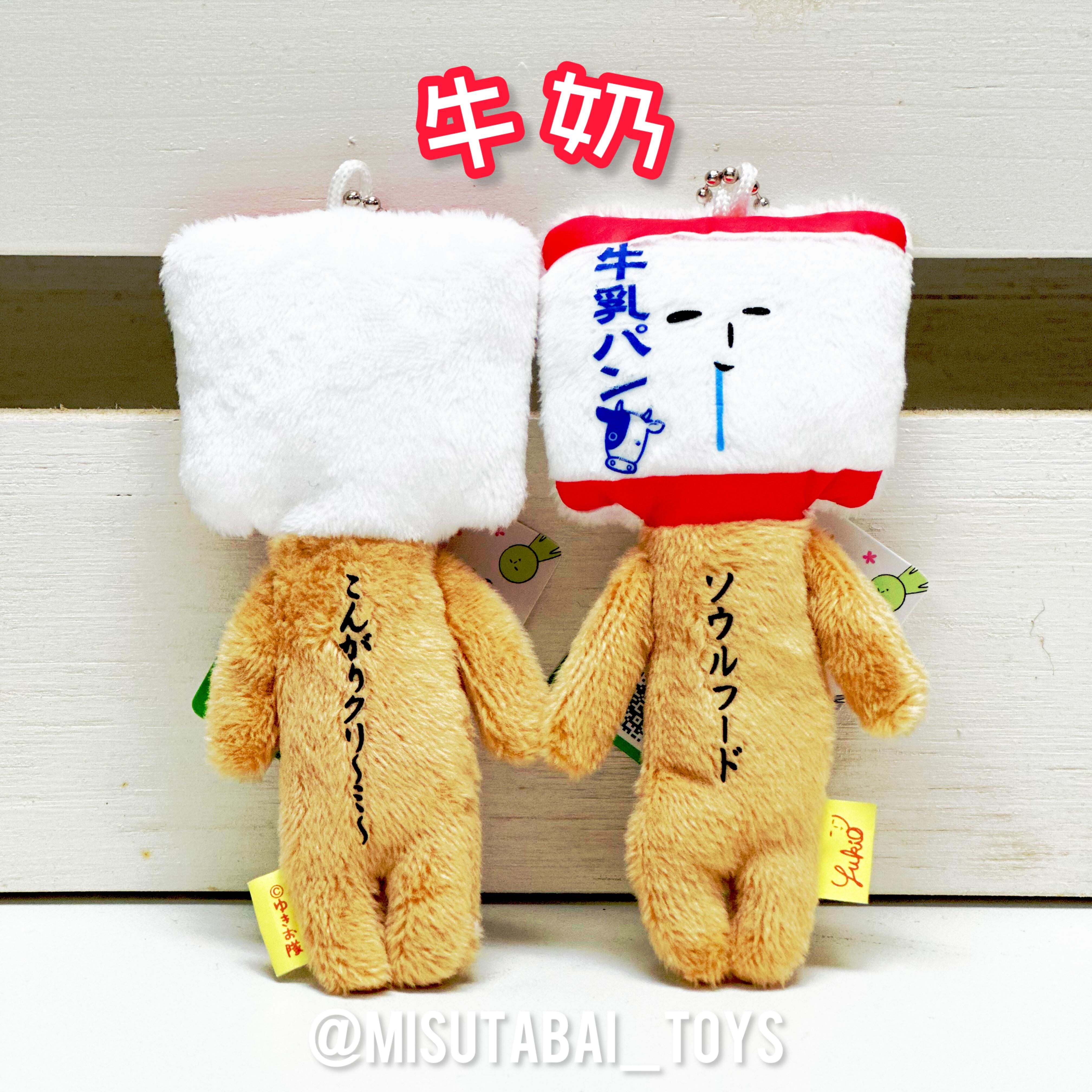 Yukio is Snow Human: Vege Series