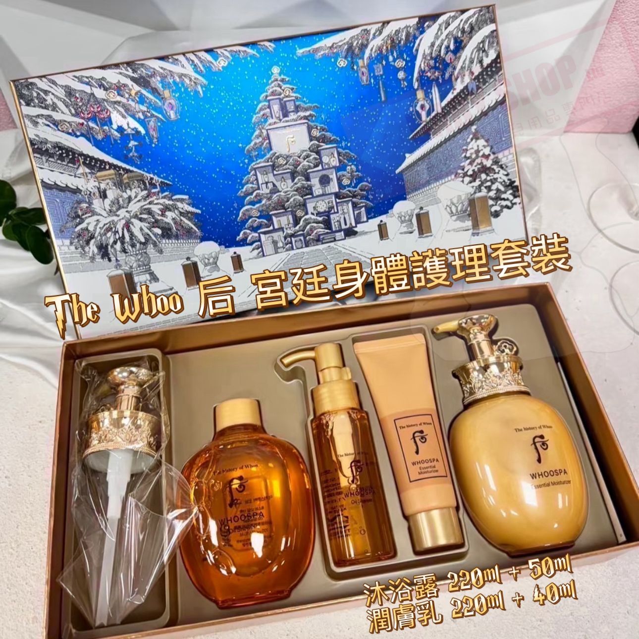 【直播】AKR070818 The Whoo 后 宮廷身體護理套裝