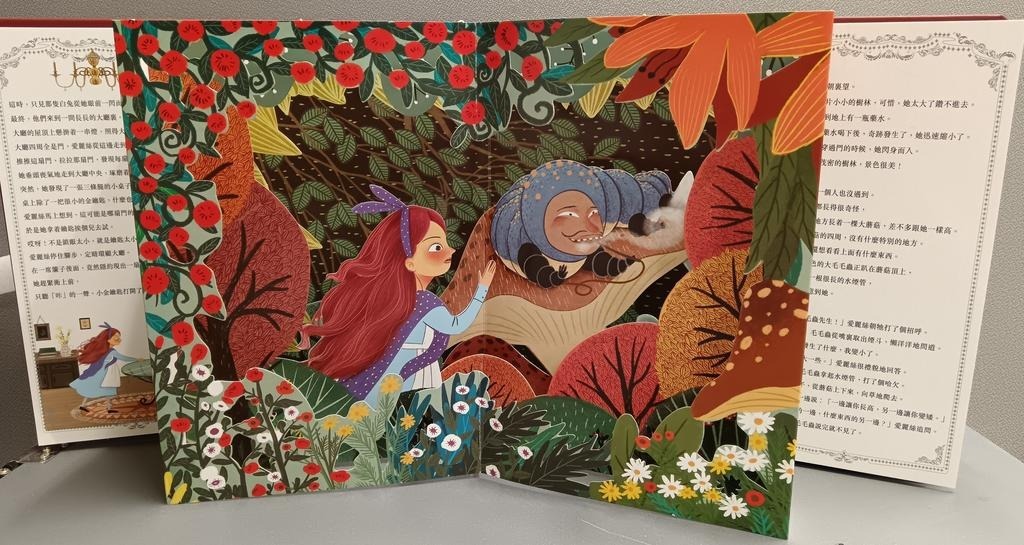 世界經典童話紙雕立體書：愛麗絲夢遊仙境