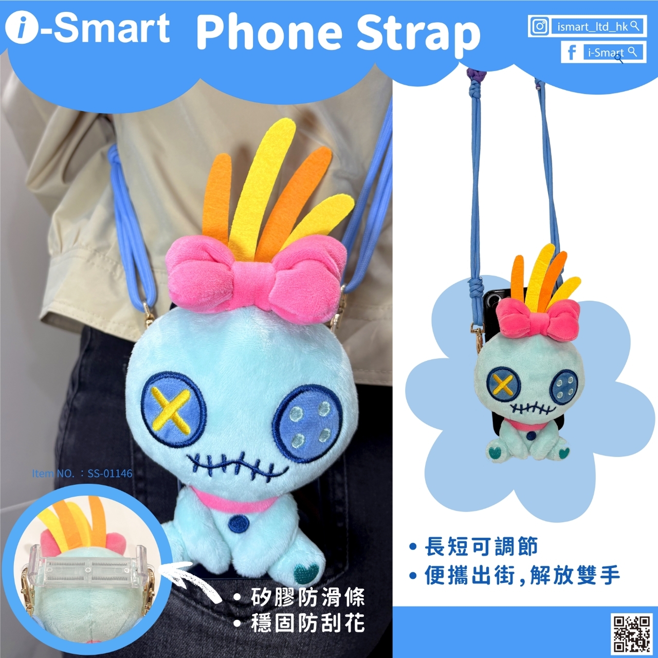 i-Smart Phone Strap