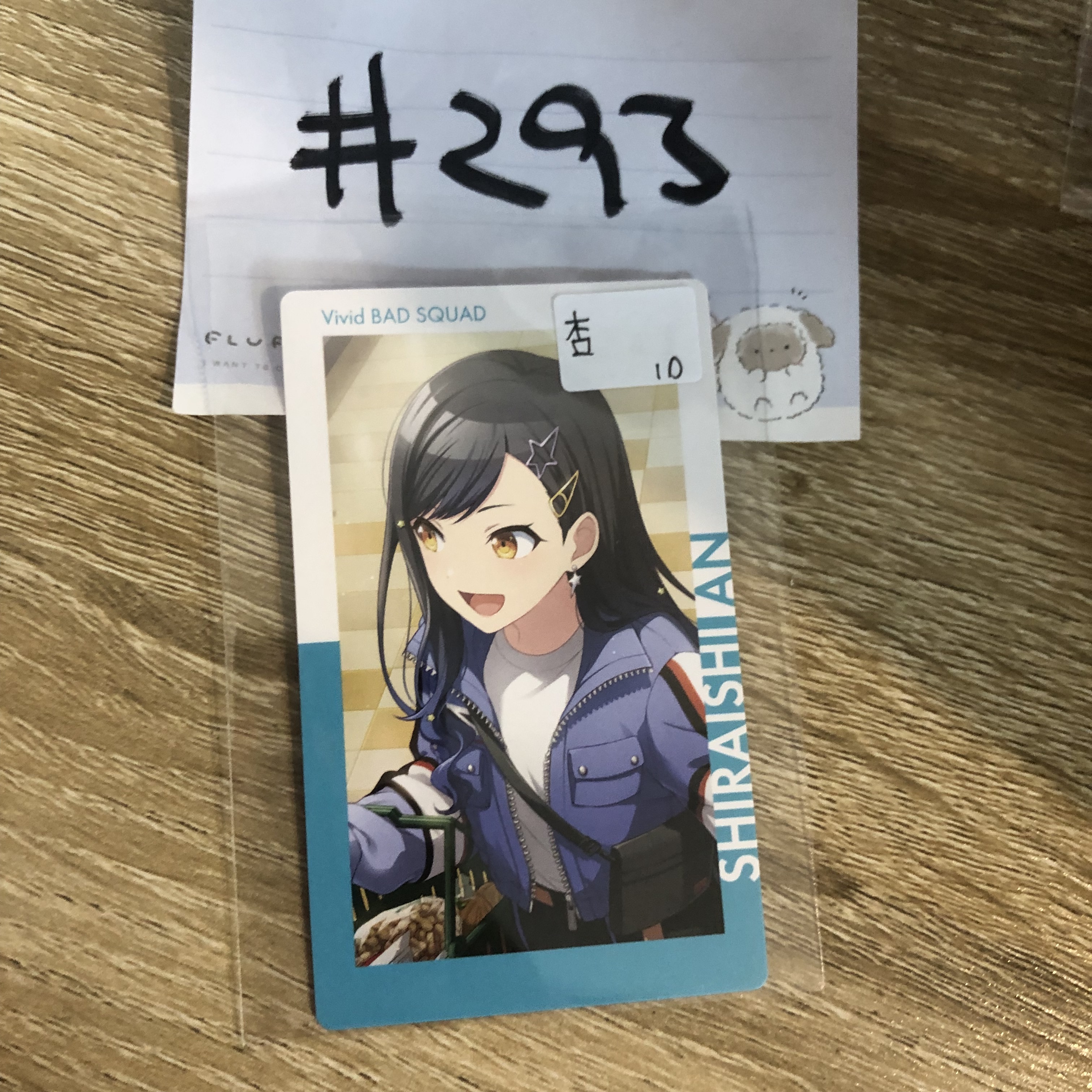 PROJECT SEKAI  杏 小卡#293