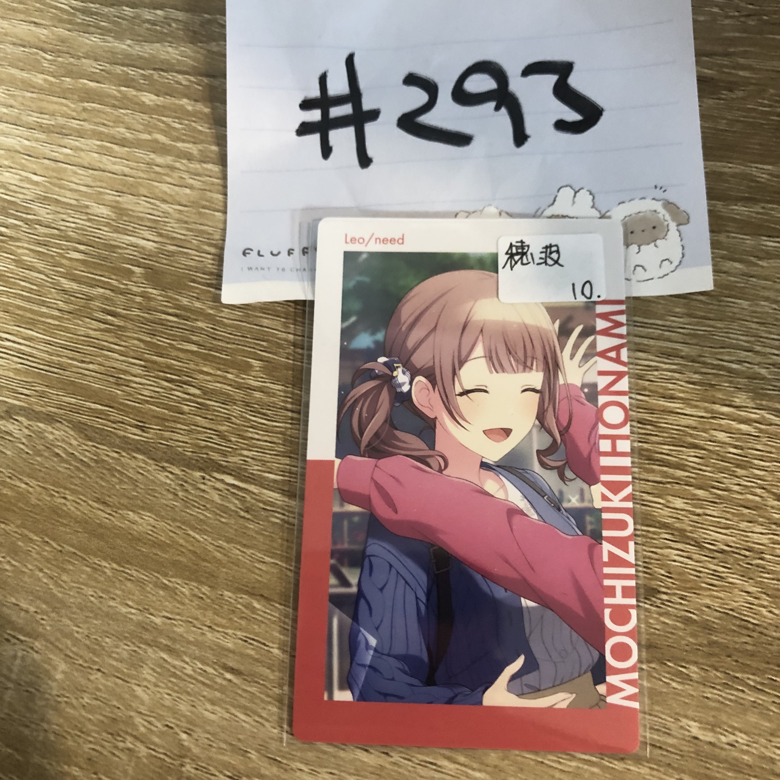 PROJECT SEKAI  穗波  S小卡#293