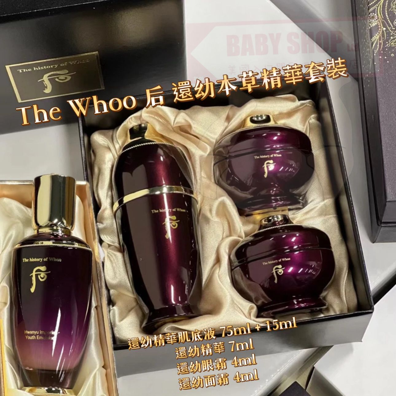 【預購】AKR070821 The Whoo 后 還幼本草精華套裝