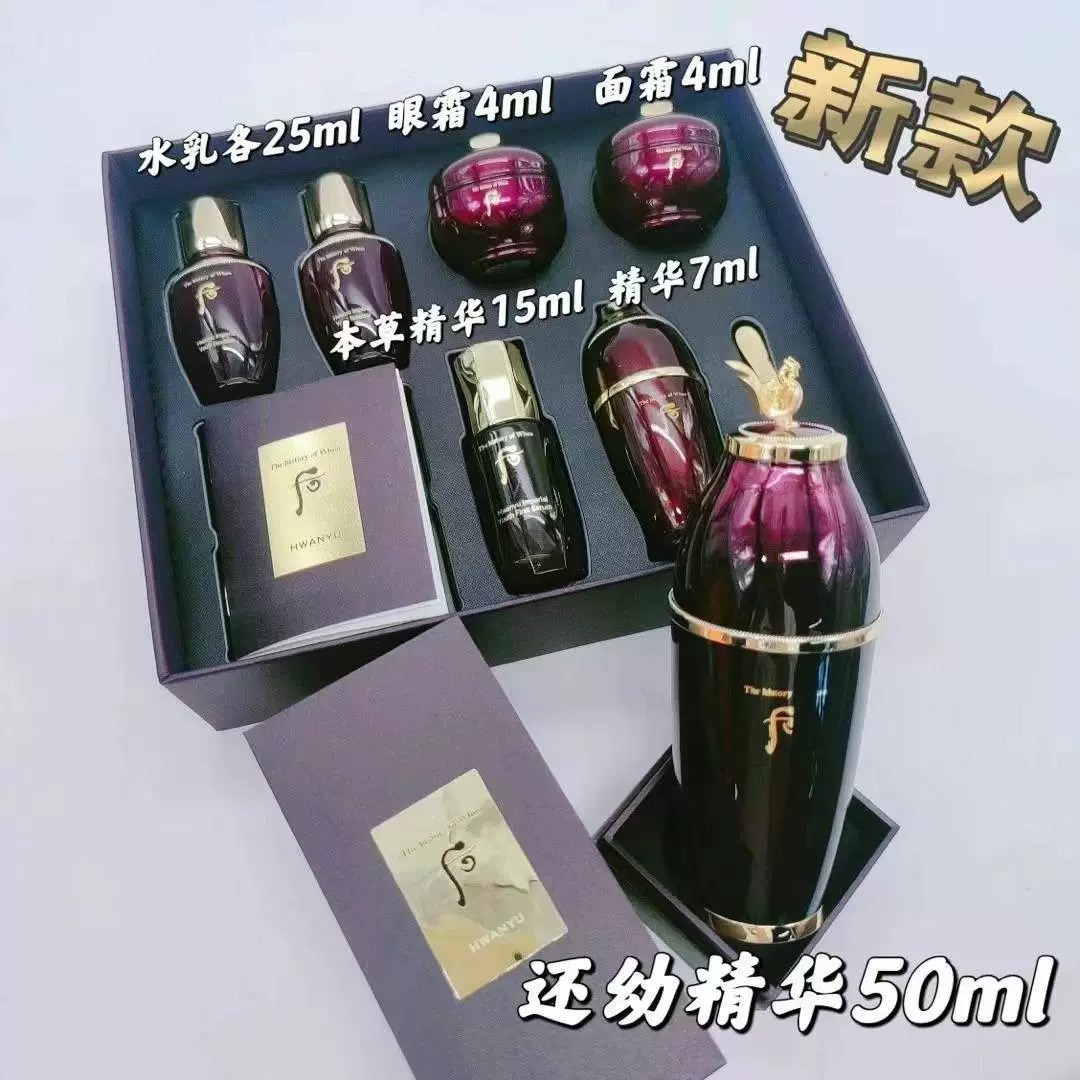 【預購】AKR070822 The Whoo 后 還幼精華套裝