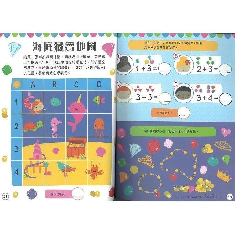 暢遊人魚世界（附立體毛絨貼紙）