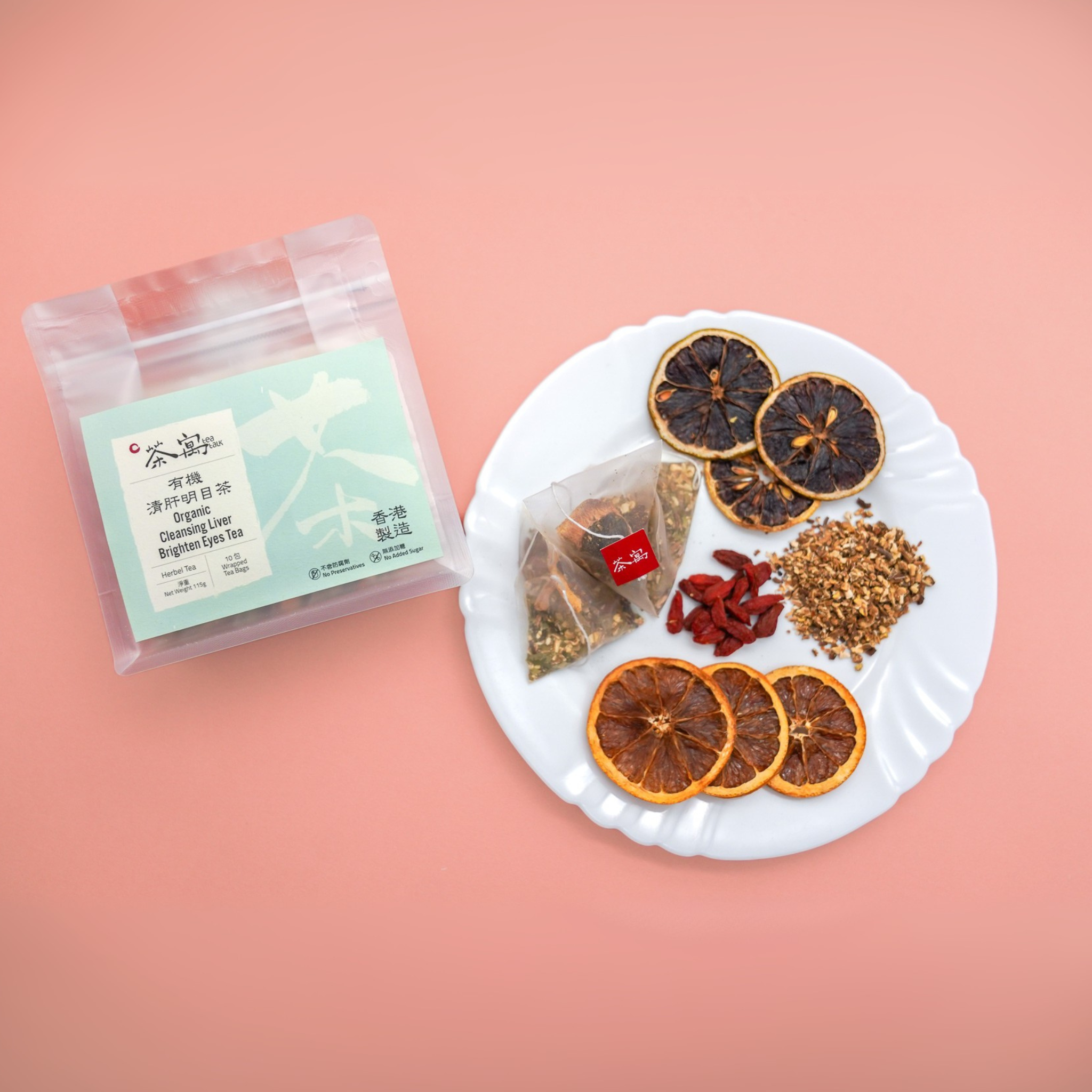 有機清肝明目茶