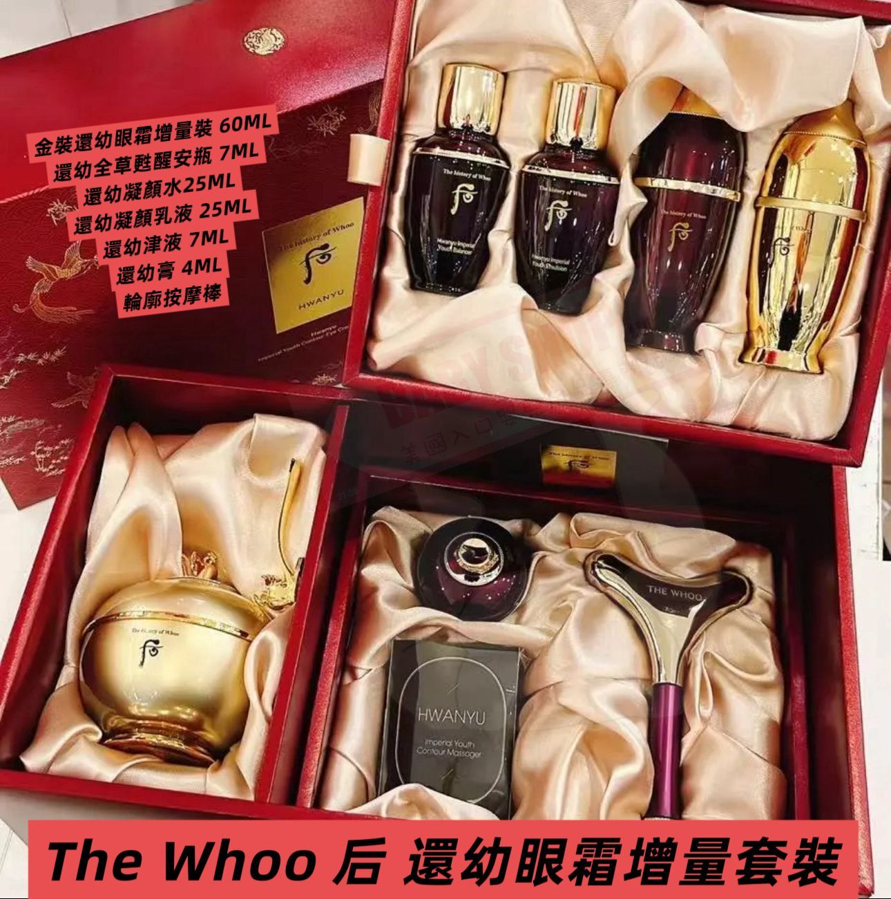 【預購】AKR070820 The Whoo 后 還幼眼霜增量套裝
