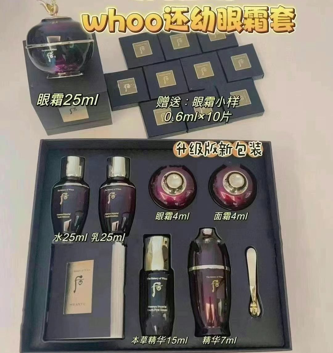 【預購】AKR070824 The Whoo 后 還幼眼霜套裝