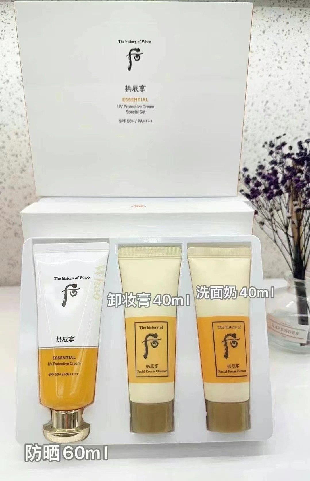 【直播】AKR070826 The Whoo 后 拱辰享防曬套裝