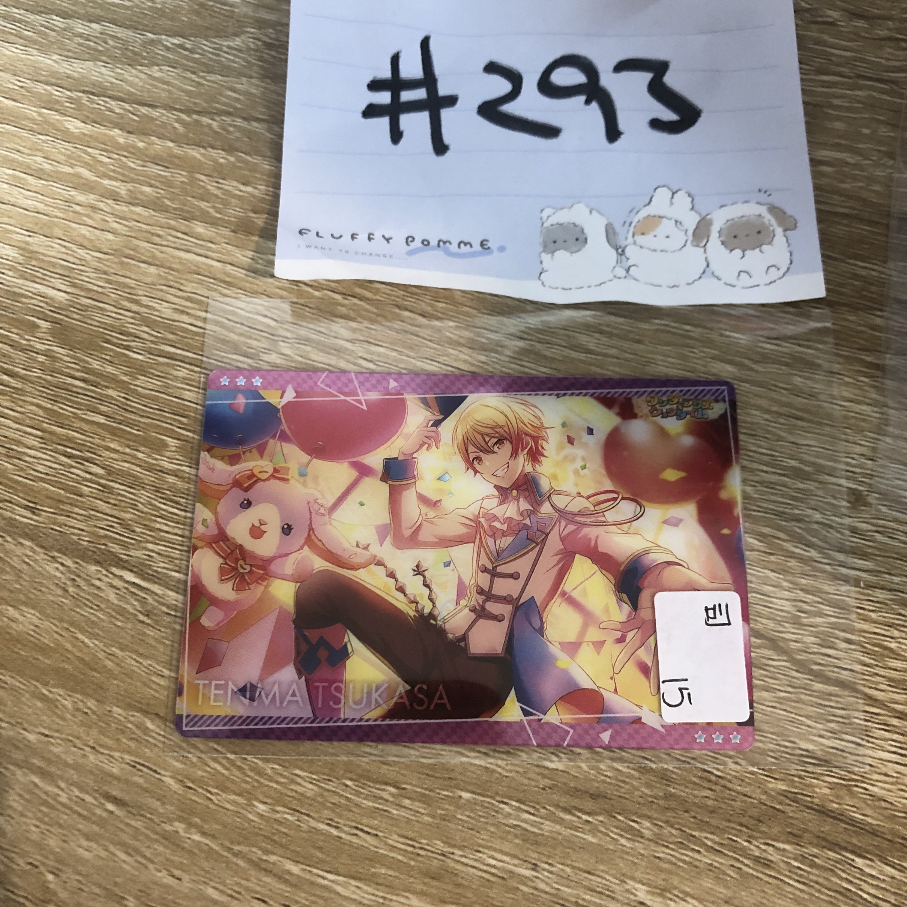 PROJECT SEKAI 司 小卡#293