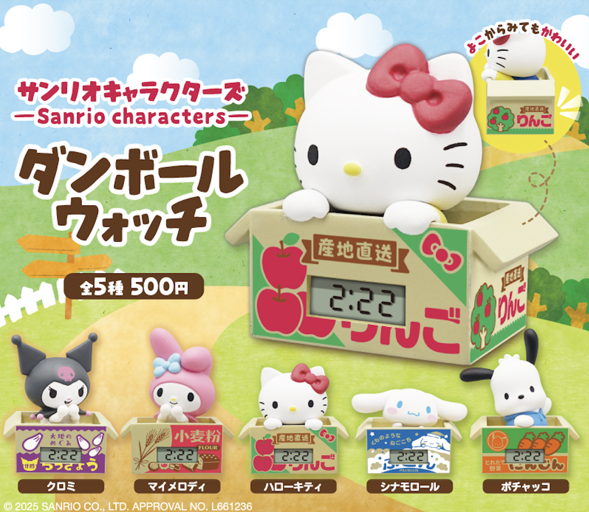 【現貨】Sanrio角色電子鐘扭蛋 (全5種)