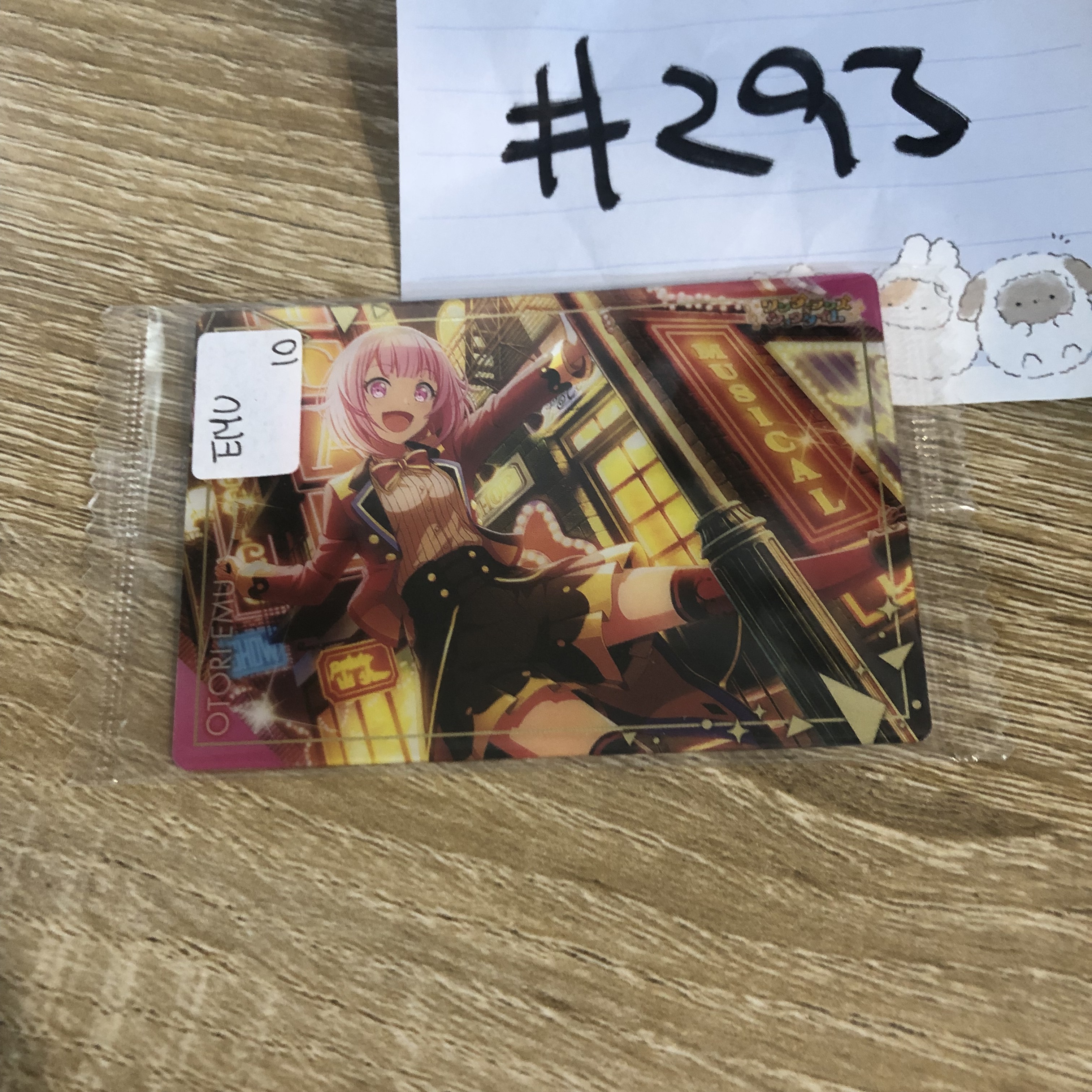 PROJECT SEKAI EMU 小卡#293