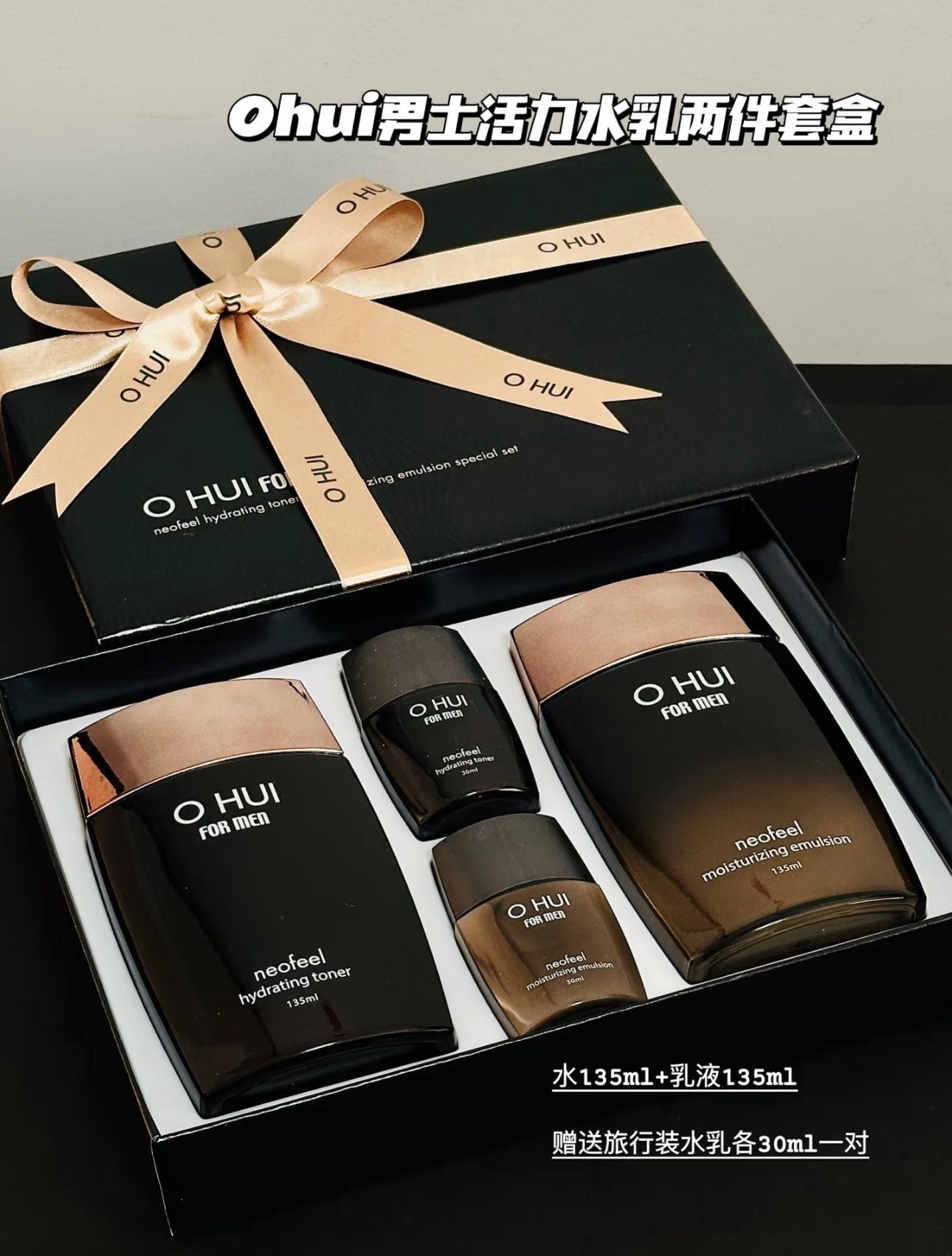【預購】AKR070834 OHUI 男士保濕套裝