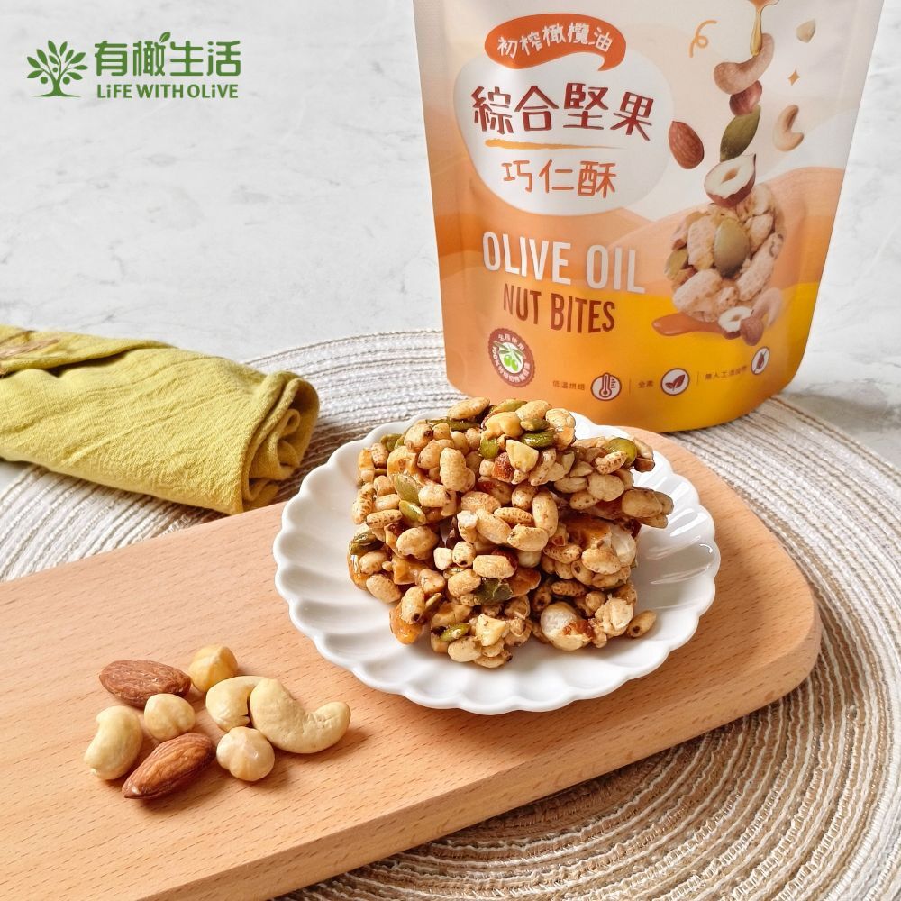 初榨橄欖油綜合堅果巧仁酥 50g