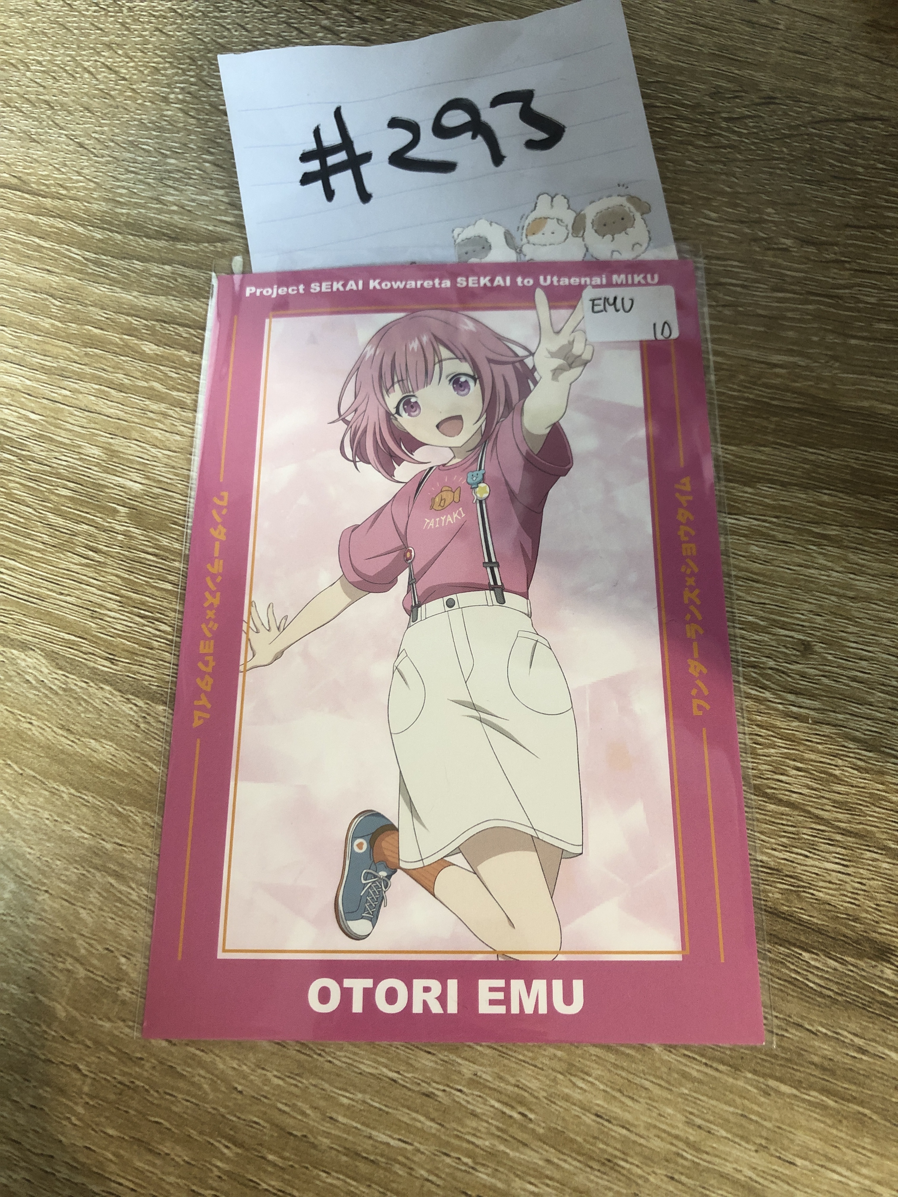 PROJECT SEKAI EMU 明信片 #293