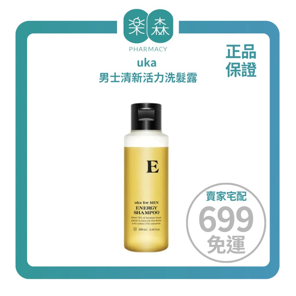 【樂森藥局】🔴近效2026/05出清🔴 uka 男士清新活力洗髮露 100ml 旅行裝
