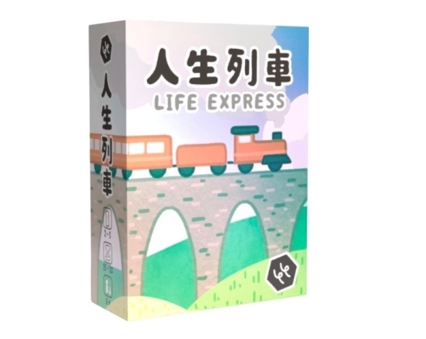 人生列車 Life Express 繁體中文版