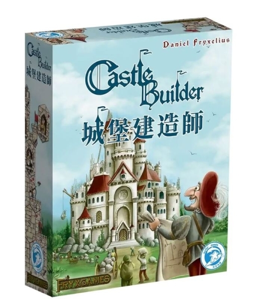 城堡建造師 Castle Builder 繁體中文版