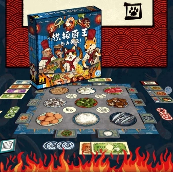 鐵板廚王 熱火朝天 繁簡中文版