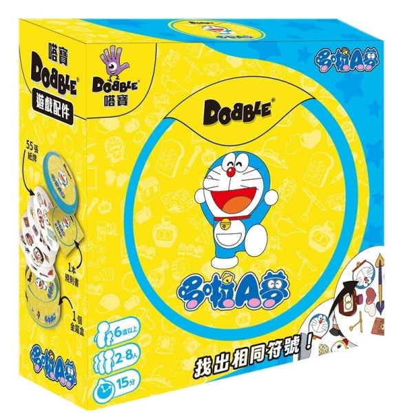 嗒寶哆啦A夢 DOBBLE DORAEMON 繁體中文版