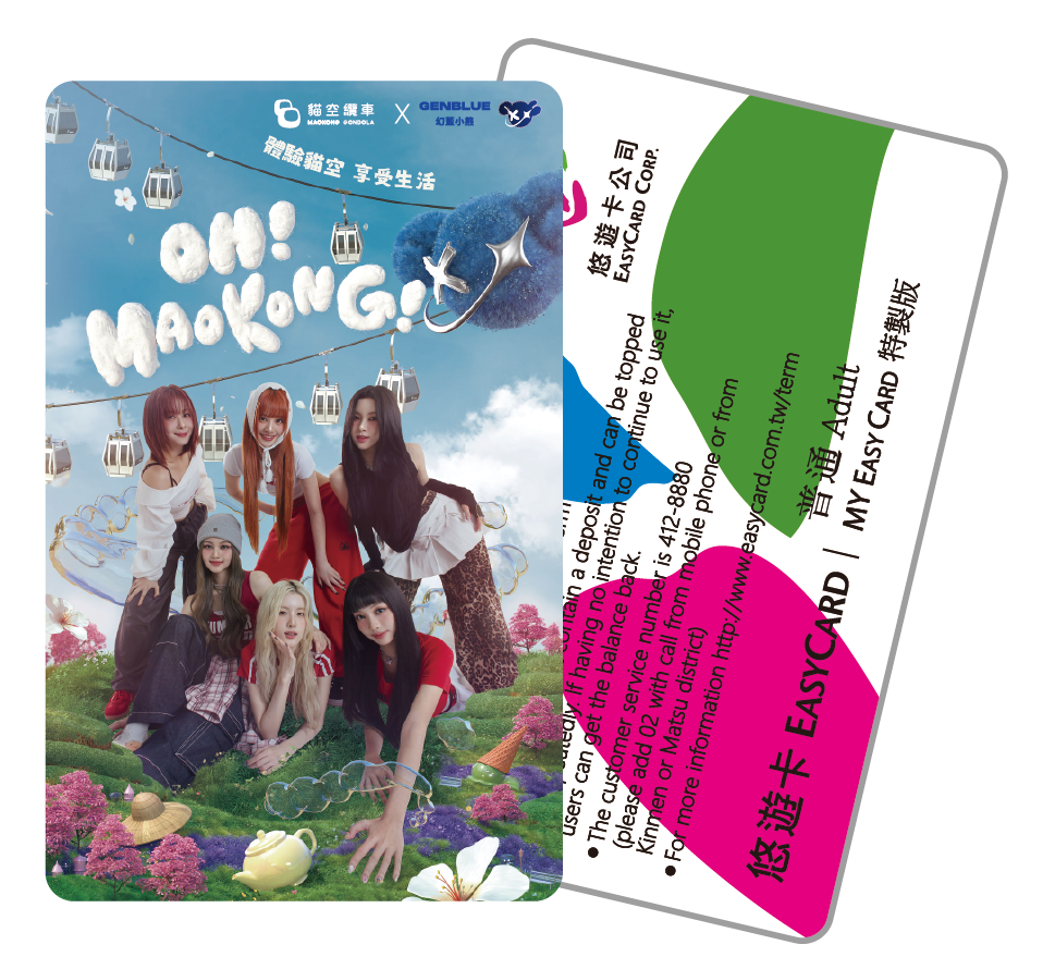 GENBLUE 平面悠遊卡 - 貓纜
