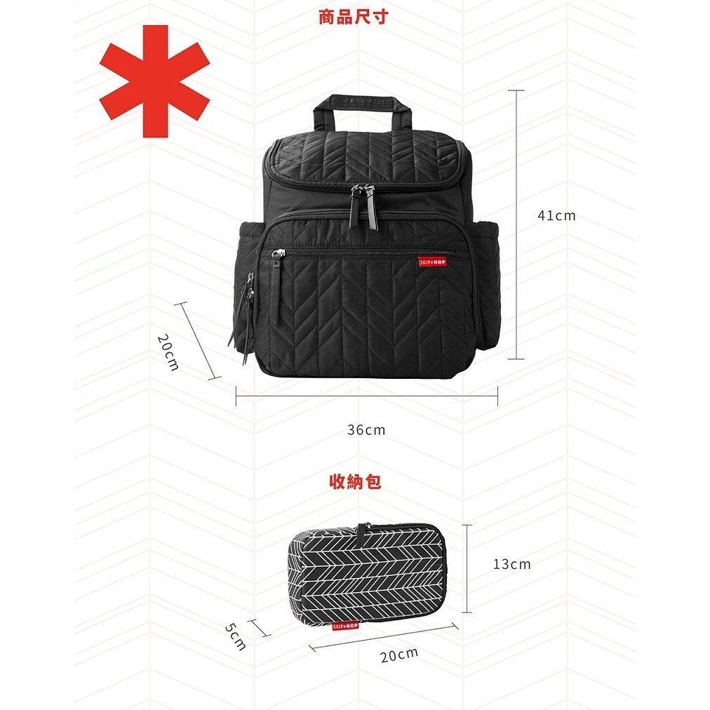 【樂森藥局】Forma 菱格紋多功能媽媽包 媽媽包