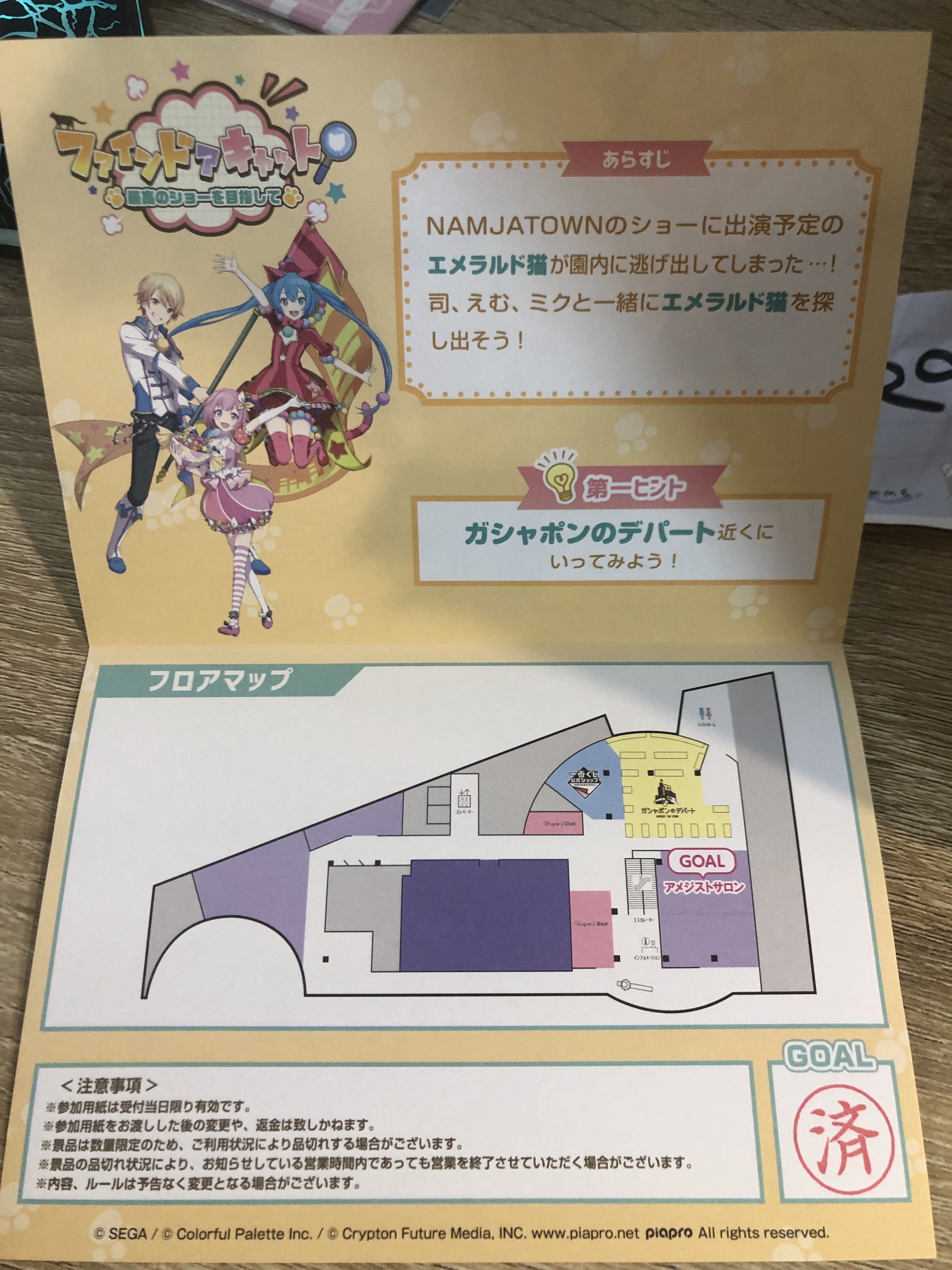 PROJECT SEKAI 紙品#293