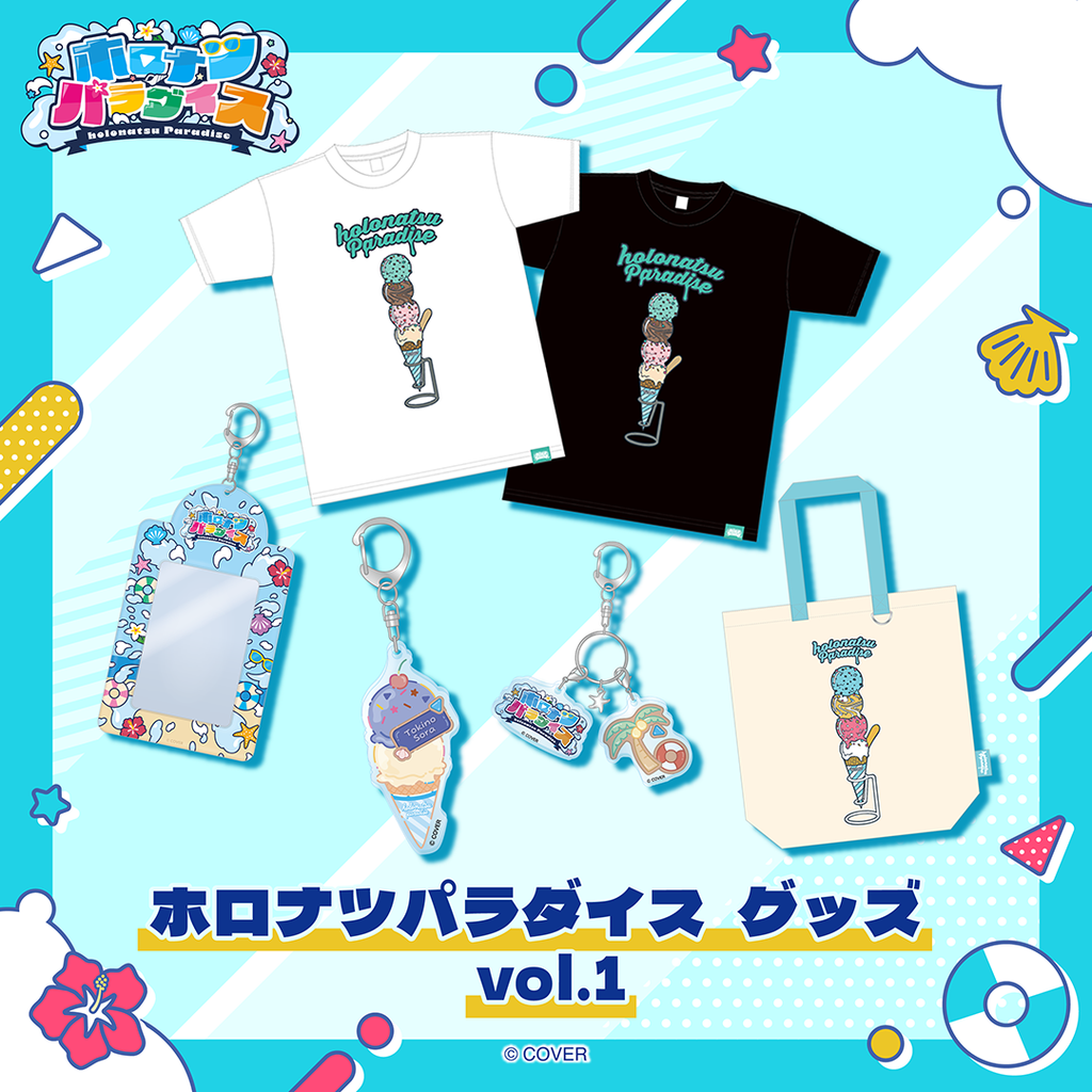 官品代購」hololive ホロナツパラダイスグッズvol.