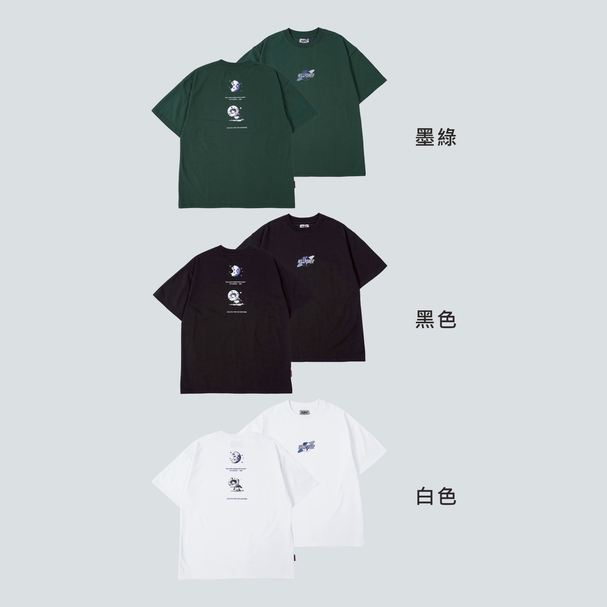 SBG 宇宙機器人吸濕排汗涼感短T SB2043