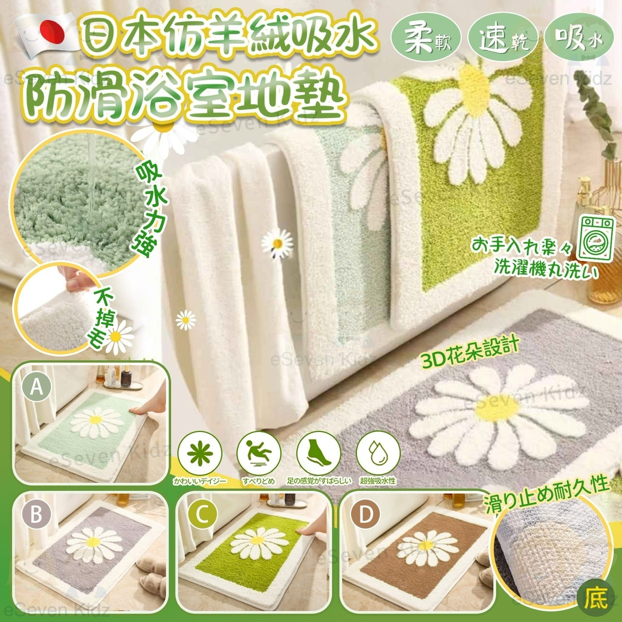 日本仿羊絨吸水防滑浴室地墊🌟-2501478