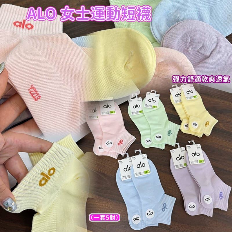 Alo 女士運動短襪 (1套5對) -2501479