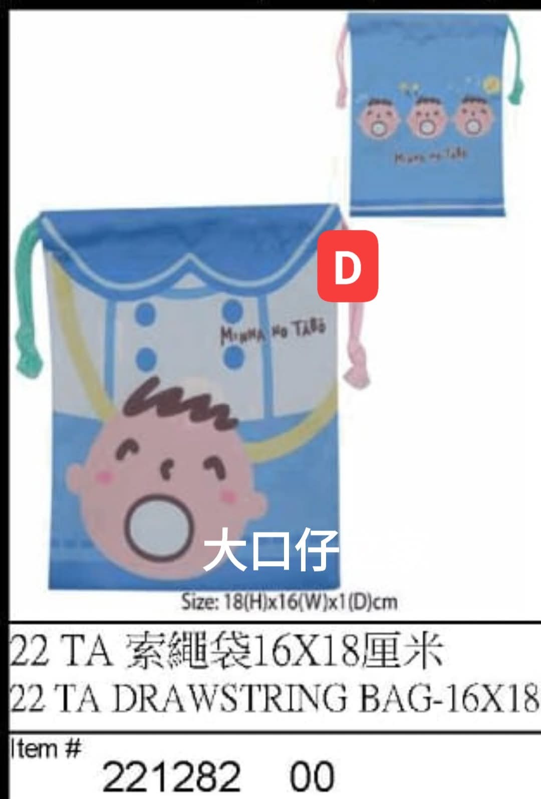 布索袋