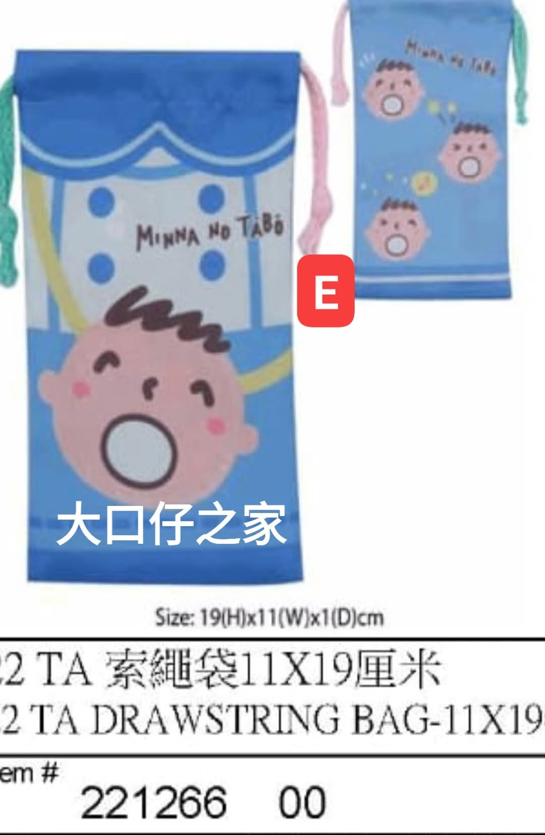布索袋