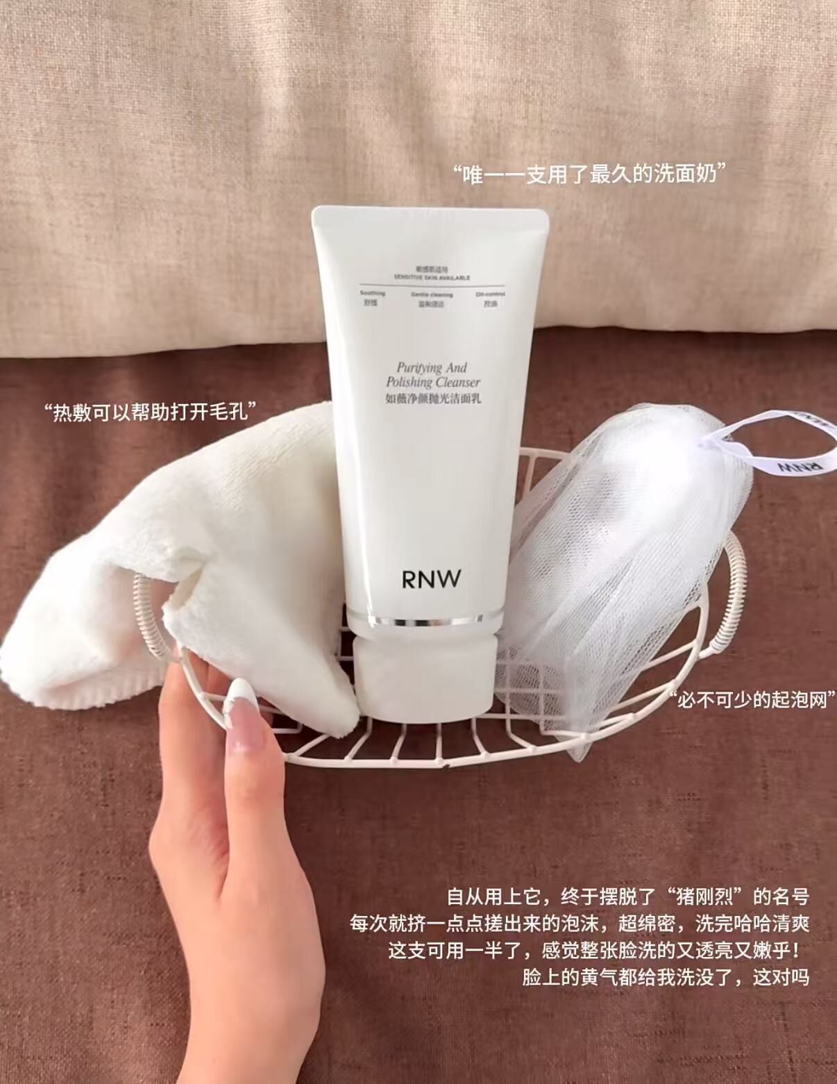 ♡ 𝗥𝗡𝗪拋光洗面乳 ♡