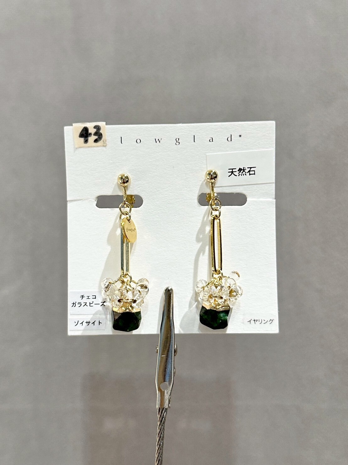 [glowglad] candy stone | 黝簾石 | 耳夾 | NO.43