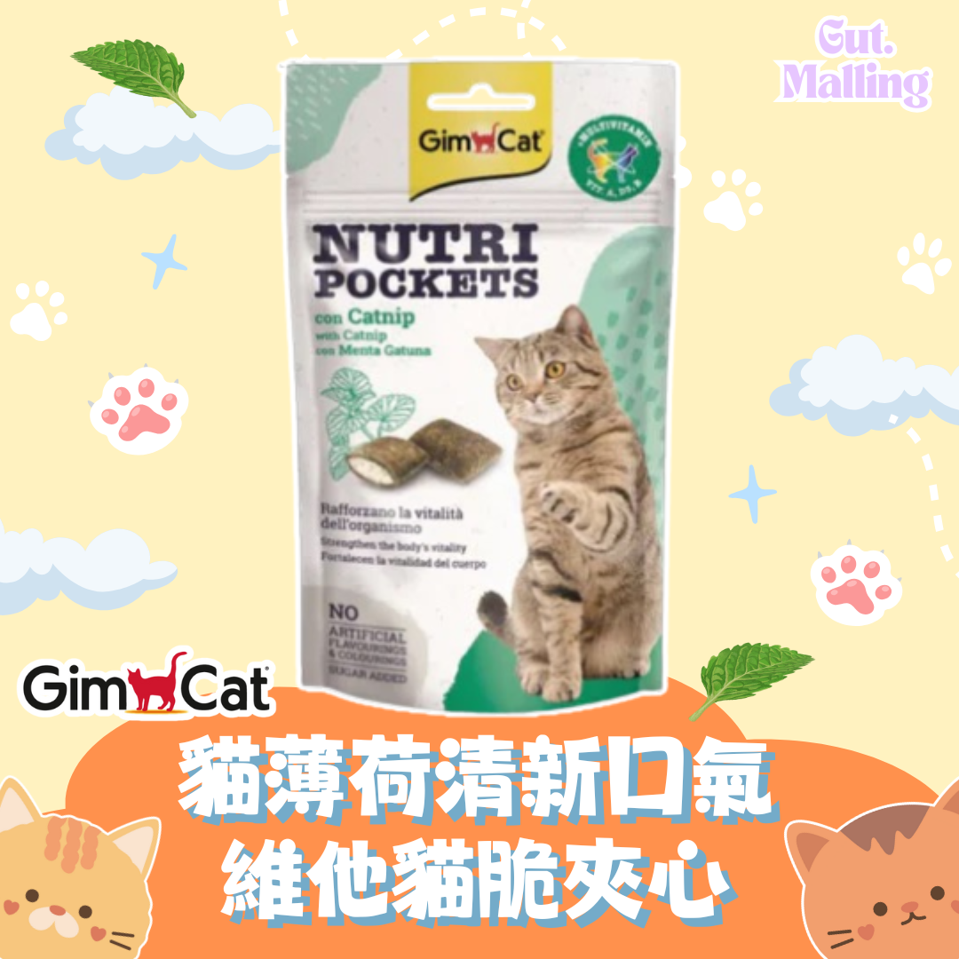 GimCat 貓薄荷清新口氣維他貓脆夾心 60g