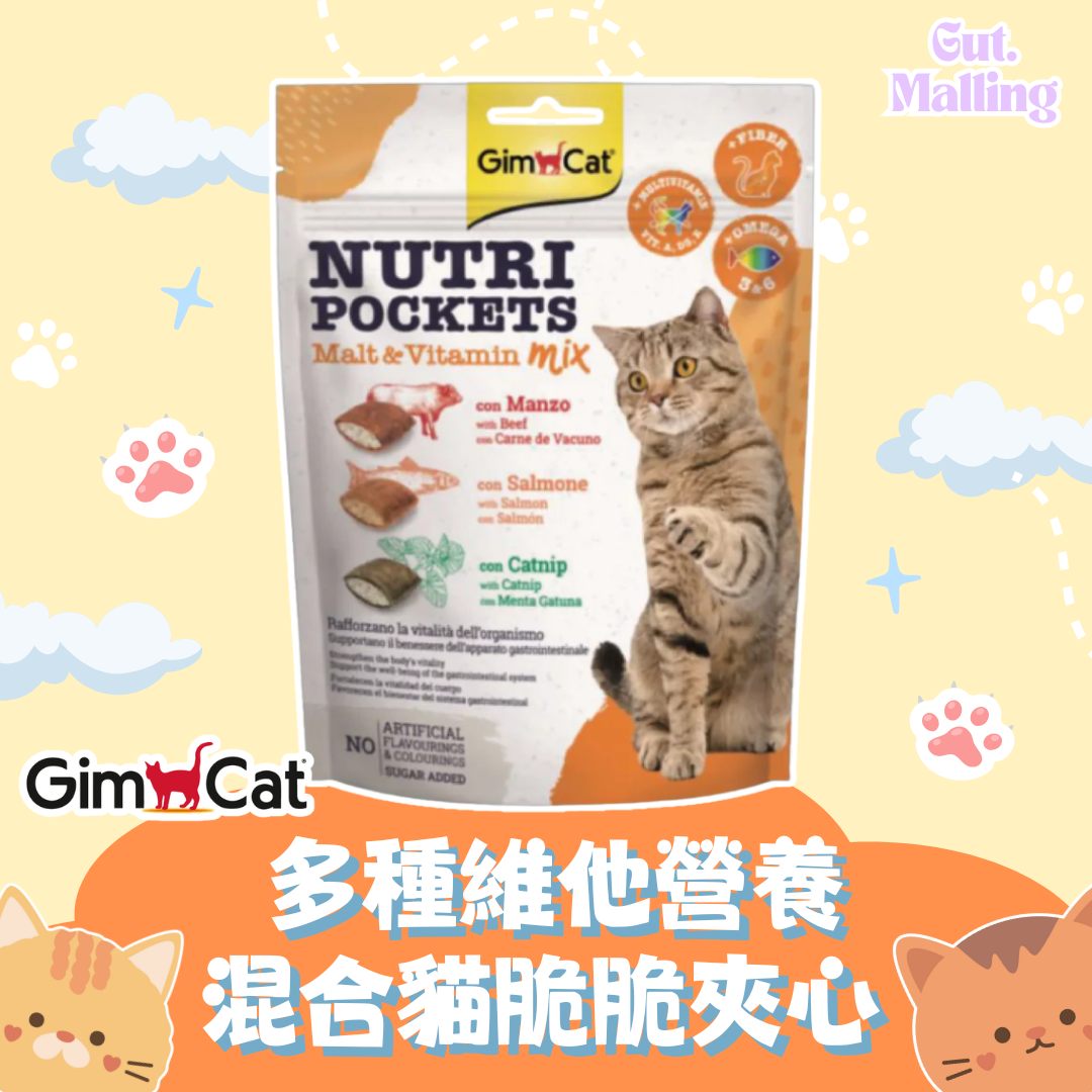 GimCat 多種維他營養混合貓脆脆夾心 150g