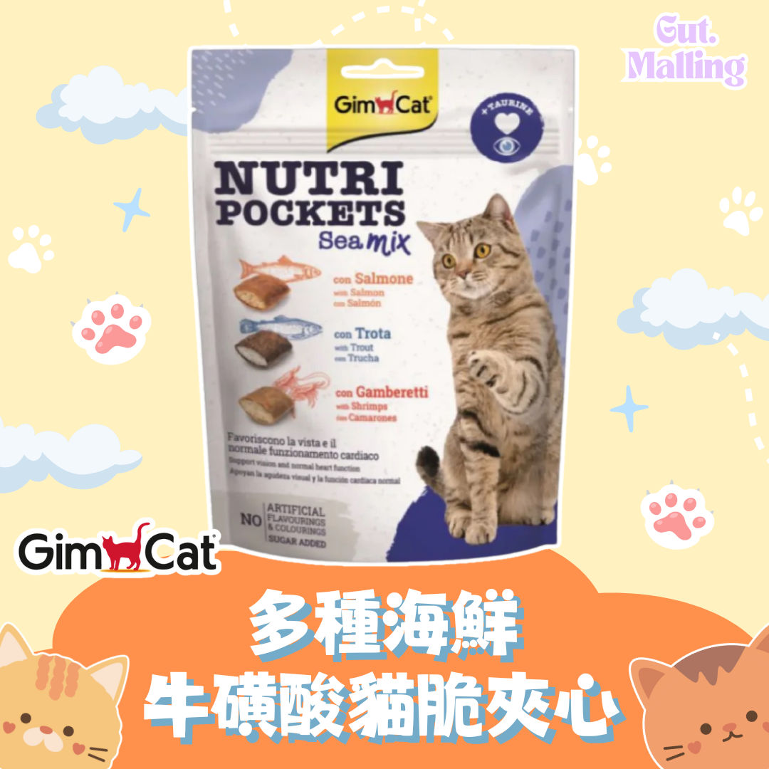GimCat 多種海鮮牛磺酸貓脆夾心 150g