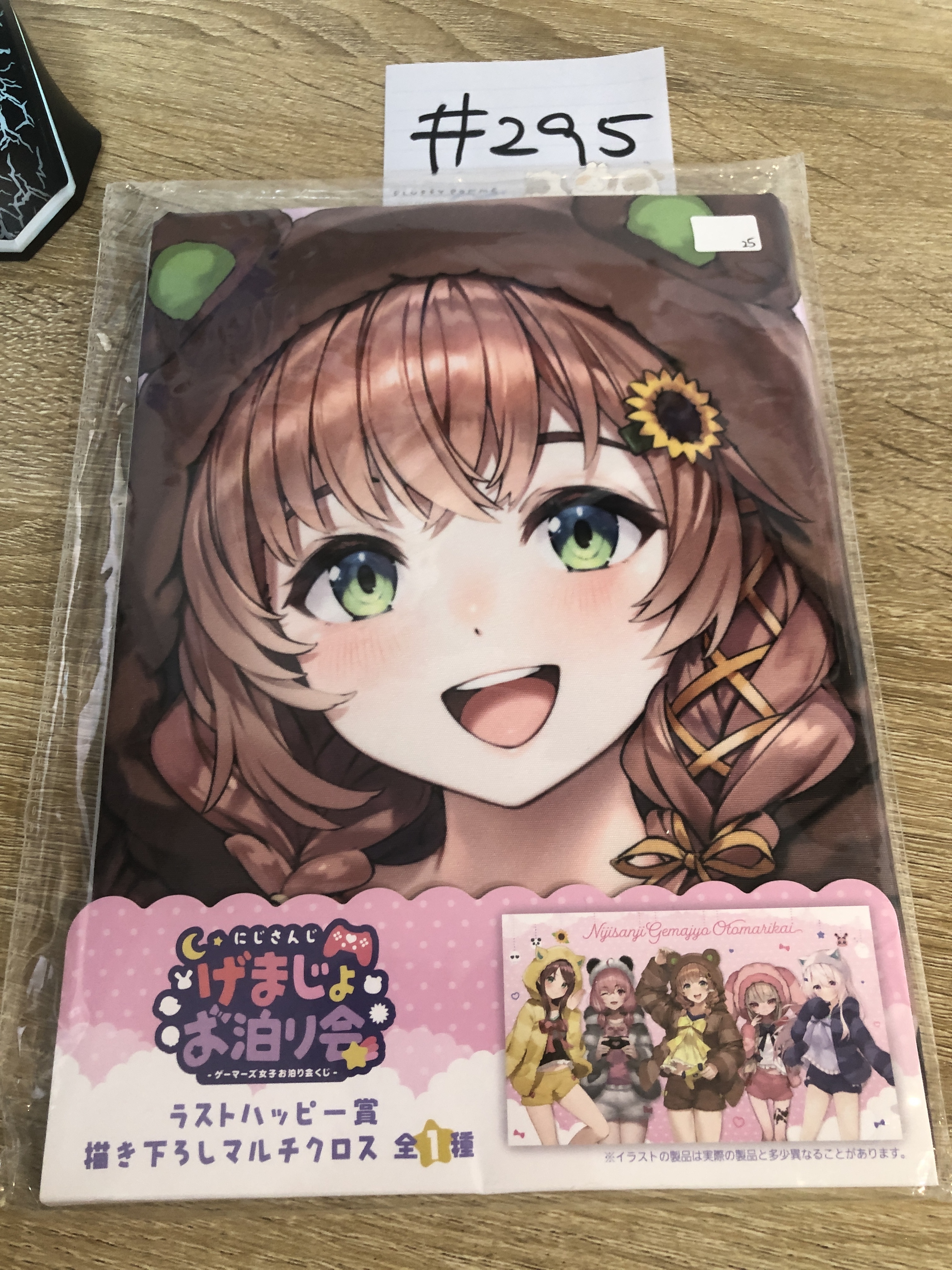 彩虹社 掛布 #295