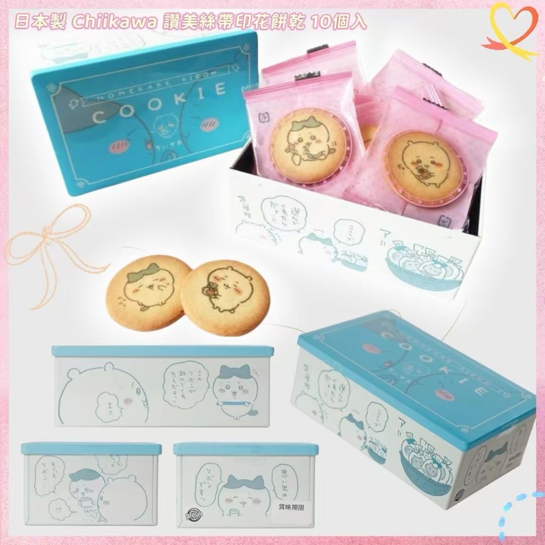日本製Chiikawa讚美絲帶印花餅乾 10個入