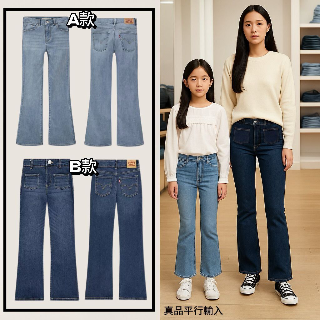 【預購】Levi's Flare G070902 女童牛仔微喇叭褲