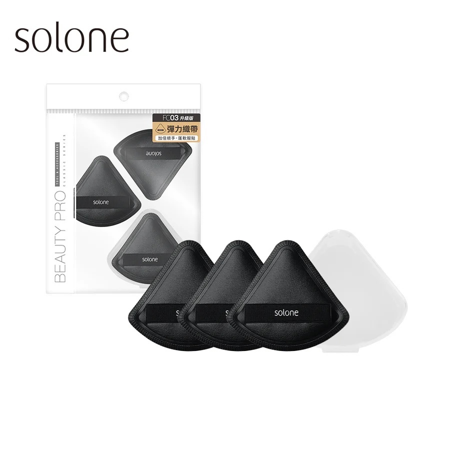 《現貨》Solone 黑色彈力訂製舒芙蕾海綿-FC03扇形3入（附盒）