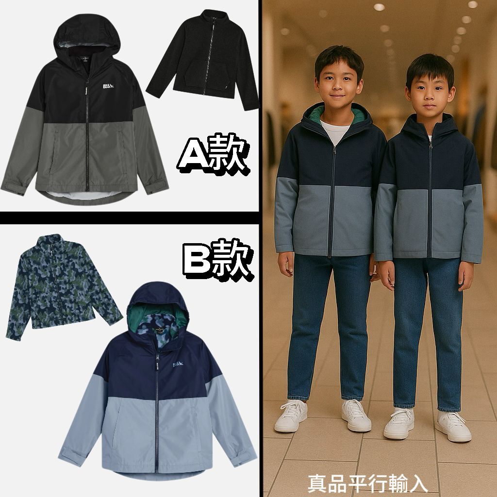 【預購】Eddie Bauer Youth 3-in-1 G070918 男童外套