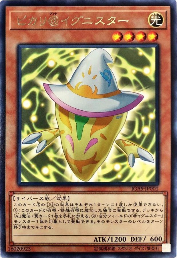 IGAS-JP001 (R) ピカリ@イグニスター (閃亮亮@伊格尼斯者)